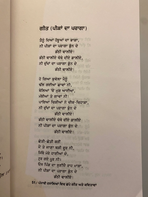Lahore Publishers ਚੁੱਪ ਦੀ ਆਵਾਜ਼ ॥ Chup Di Awaaz