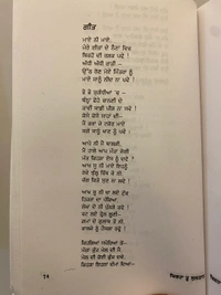 Lahore Publishers ਬਿਰਹਾ ਤੂ ਸੁਲਤਾਨ ॥ Birha Toon Sultan 