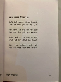 New Book Company ਪੀੜਾਂ ਦਾ ਪਰਾਗਾ ॥ Peerran Da Paragha