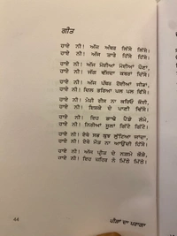 New Book Company ਪੀੜਾਂ ਦਾ ਪਰਾਗਾ ॥ Peerran Da Paragha