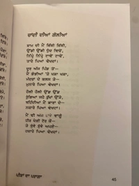 New Book Company ਪੀੜਾਂ ਦਾ ਪਰਾਗਾ ॥ Peerran Da Paragha