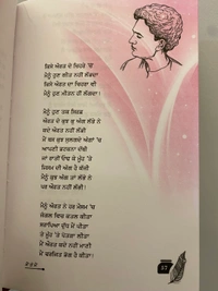 New Book Company ਮੈਂ ਤੇ ਮੈਂ ॥ Main Te Main