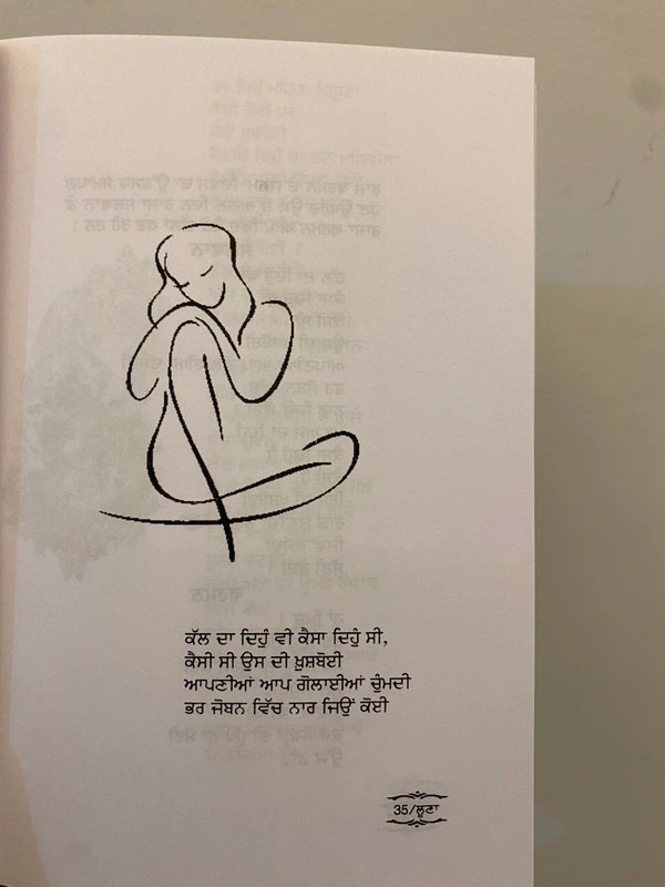 New Book Company ਲੂਣਾ ॥ Loona