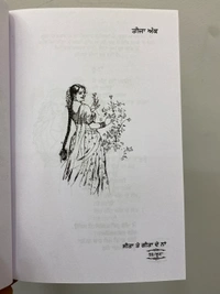 New Book Company ਲੂਣਾ ॥ Loona