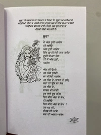 New Book Company ਲੂਣਾ ॥ Loona