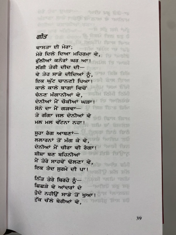 Singh Brothers ਅਸਾਂ ਜੋਬਨ ਰੁੱਤੇ ਮਰਨਾ ॥ Asan Joban Rutte Marna
