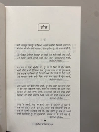 New Book Company ਉਮੀਦਾਂ ਦੇ ਚਿਰਾਗ਼ ॥ Umidan Da Chirag