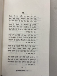 New Book Company ਉਮੀਦਾਂ ਦੇ ਚਿਰਾਗ਼ ॥ Umidan Da Chirag