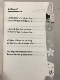 New Book Company ਵਕਤ ਇੱਕੋ ਜਿਹਾ ॥ Waqt Ikko Jeha