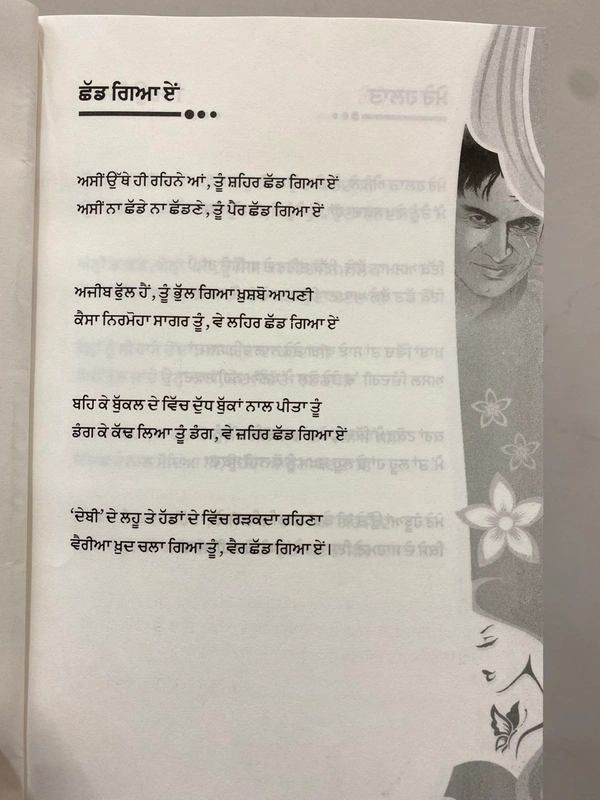 New Book Company ਵਕਤ ਇੱਕੋ ਜਿਹਾ ॥ Waqt Ikko Jeha