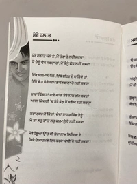 New Book Company ਵਕਤ ਇੱਕੋ ਜਿਹਾ ॥ Waqt Ikko Jeha