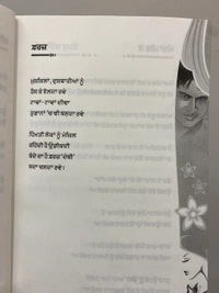 New Book Company ਵਕਤ ਇੱਕੋ ਜਿਹਾ ॥ Waqt Ikko Jeha