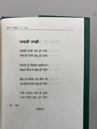 UDA Publication ਏਦਾਂ ਹੋ ਸਕਦਾ...? ॥ Edaa Hoo Sakda...?
