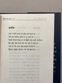 UDA Publication ਅੰਬਰ ਜੇਡ ਪ੍ਰੀਤ ॥ Amber Jed Preet 