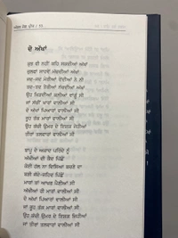 UDA Publication ਅੰਬਰ ਜੇਡ ਪ੍ਰੀਤ ॥ Amber Jed Preet 