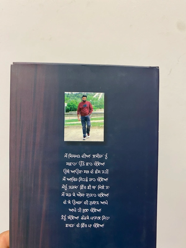 UDA Publication ਅੰਬਰ ਜੇਡ ਪ੍ਰੀਤ ॥ Amber Jed Preet 