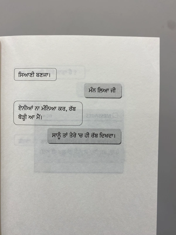 UDA Publication ਤੇਰੀਆਂ ਮੇਰੀਆਂ ਗੱਲਾਂ ॥ Teriyan MeriyanGallan