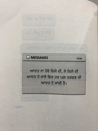 UDA Publication ਤੇਰੀਆਂ ਮੇਰੀਆਂ ਗੱਲਾਂ ॥ Teriyan MeriyanGallan