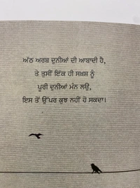 UDA Publication ਤੇਰੀਆਂ ਮੇਰੀਆਂ ਗੱਲਾਂ ॥ Teriyan MeriyanGallan