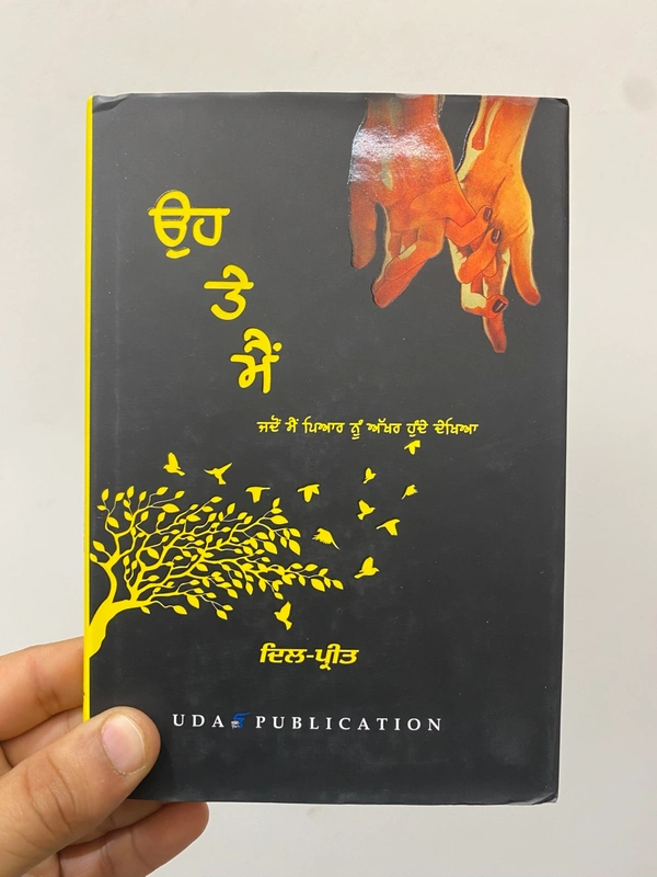 UDA Publication ਉਹ ਤੇ ਮੈਂ ॥ Oh Te Main