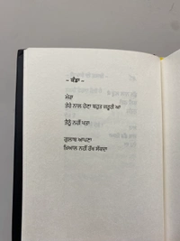 UDA Publication ਉਹ ਤੇ ਮੈਂ ॥ Oh Te Main