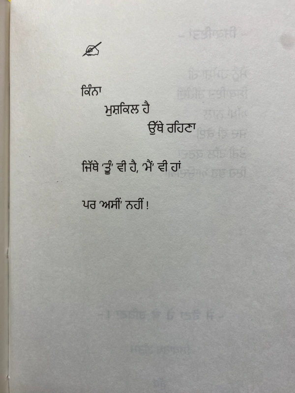 UDA Publication ਉਹ ਤੇ ਮੈਂ ॥ Oh Te Main