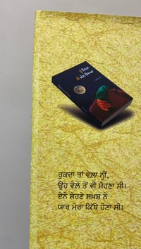 UDA Publication ਬੜੇ ਸਾਲ ਹੋ ਗਏ ॥ Bade Saal Ho Gaye