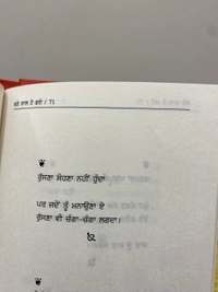UDA Publication ਬੜੇ ਸਾਲ ਹੋ ਗਏ ॥ Bade Saal Ho Gaye
