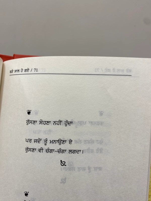 UDA Publication ਬੜੇ ਸਾਲ ਹੋ ਗਏ ॥ Bade Saal Ho Gaye