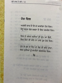 UDA Publication ਬੜੇ ਸਾਲ ਹੋ ਗਏ ॥ Bade Saal Ho Gaye