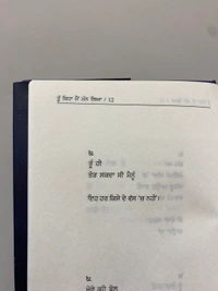 UDA Publication ਤੂੰ ਕਿਹਾ ਮੈਂ ਮੰਨ ਲਿਆ ॥ Tu kiha Main Maan Liya