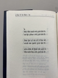 UDA Publication ਤੂੰ ਕਿਹਾ ਮੈਂ ਮੰਨ ਲਿਆ ॥ Tu kiha Main Maan Liya