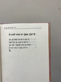 UDA Publication ਸਾਰੇ ਮੁੰਡੇ ਮਾੜੇ ਨਹੀਂ ਹੁੰਦੇ ॥ Sare Munde Maade Nahi Hunde