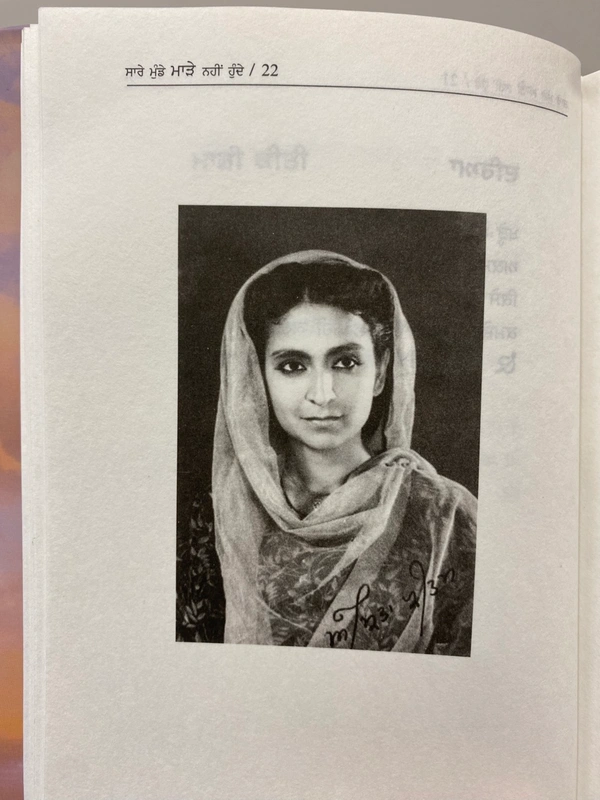 UDA Publication ਸਾਰੇ ਮੁੰਡੇ ਮਾੜੇ ਨਹੀਂ ਹੁੰਦੇ ॥ Sare Munde Maade Nahi Hunde