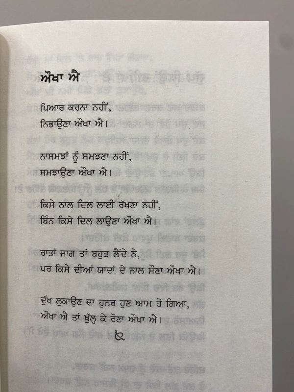 Raabte Books ਰਾਬਤੇ ॥ Raabte 