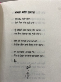 UDA Publication ਪਿਆਰ ਛੱਡ ਦੋਸਤ ਰਹਿੰਦੇ ਹਾਂ ॥ Pyaar Chad Dost Rehnde Haa