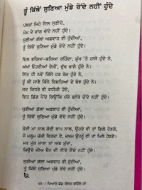UDA Publication ਪਿਆਰ ਛੱਡ ਦੋਸਤ ਰਹਿੰਦੇ ਹਾਂ ॥ Pyaar Chad Dost Rehnde Haa