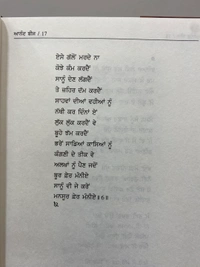 UDA Publication ਆਨੰਦ ਬੀਜ ॥ Anand Beej