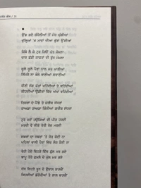 UDA Publication ਆਨੰਦ ਬੀਜ ॥ Anand Beej