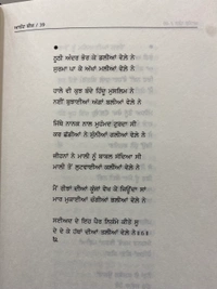 UDA Publication ਆਨੰਦ ਬੀਜ ॥ Anand Beej