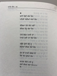 UDA Publication ਆਨੰਦ ਬੀਜ ॥ Anand Beej