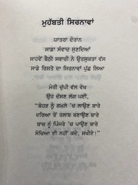 UDA Publication ਮੁਹੱਬਤ ਨੇ ਕਿਹਾ ॥ Mohabaat Ne Kiha