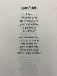 UDA Publication ਮੁਹੱਬਤ ਨੇ ਕਿਹਾ ॥ Mohabaat Ne Kiha