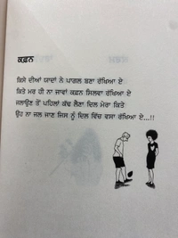 The Brook Publication ਰੂਹ ਦੇ ਹਾਣੀ ॥ Rooh De Hanni