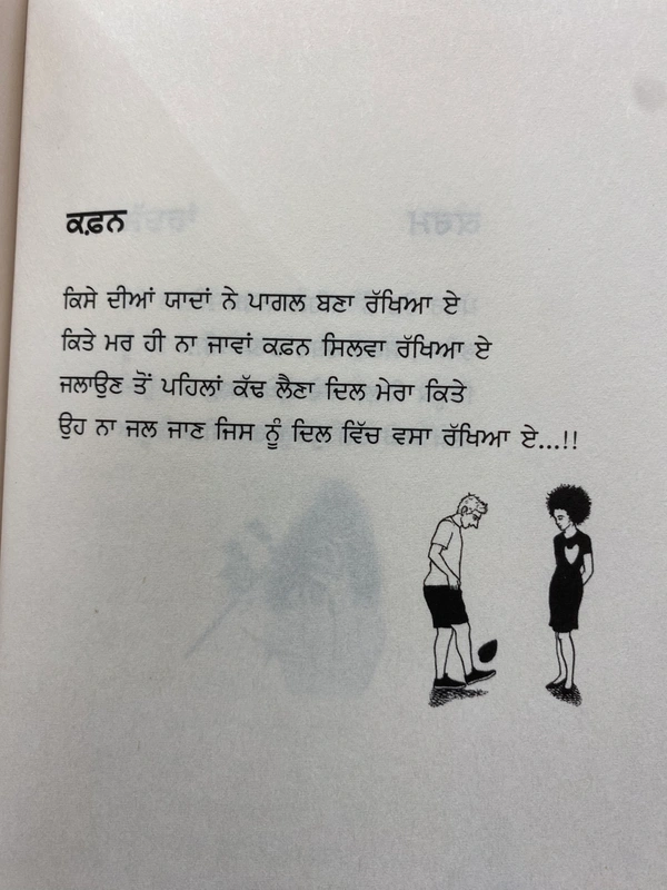 The Brook Publication ਰੂਹ ਦੇ ਹਾਣੀ ॥ Rooh De Hanni