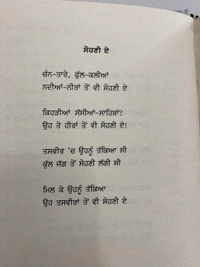 Sun Flower Publication ਵਿਛੜਨ ਵਾਲੀ ਗੱਲ ਨਾ ਕਰਿਆ ਕਰ ॥ Vichhdan Wali Gall Na Kreya Kar