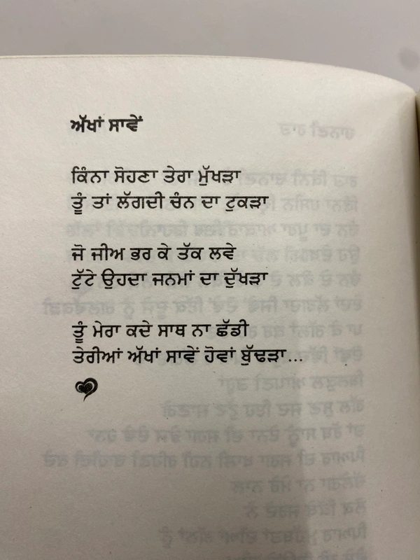 Punjabi Kavi Publication ਮੁਹੱਬਤ ਨਾਟਕ ਨਹੀਂ ਹੁੰਦੀ ॥ Mohabbat Natak Nahi Hundia