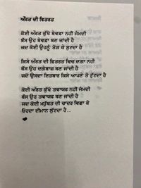 Punjabi Kavi Publication ਤੈਨੂੰ ਭੁੱਲਣਾ ਮੇਰੇ ਵੱਸ ਦੀ ਗੱਲ ਨਹੀਂ ॥ Tainu Bhulna Mere Wass Di Gall Nahi