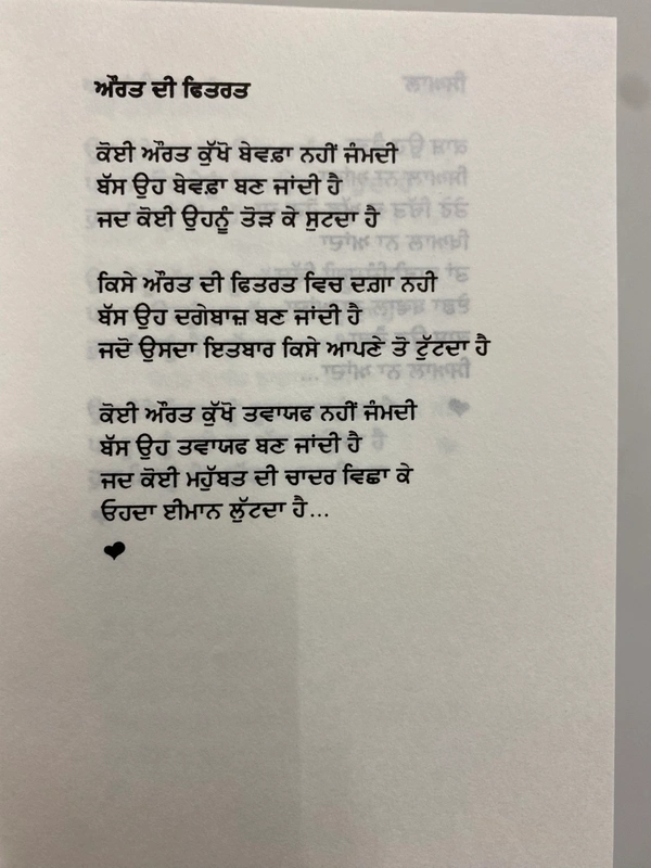 Punjabi Kavi Publication ਤੈਨੂੰ ਭੁੱਲਣਾ ਮੇਰੇ ਵੱਸ ਦੀ ਗੱਲ ਨਹੀਂ ॥ Tainu Bhulna Mere Wass Di Gall Nahi