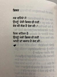 Punjabi Kavi Publication ਤੈਨੂੰ ਭੁੱਲਣਾ ਮੇਰੇ ਵੱਸ ਦੀ ਗੱਲ ਨਹੀਂ ॥ Tainu Bhulna Mere Wass Di Gall Nahi